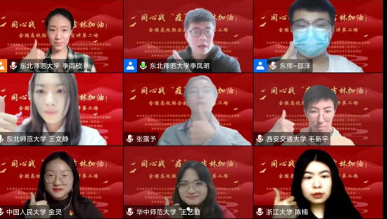 20全国高校联合抗疫微宣讲宣讲员为东师加油，为吉林加油！.jpg