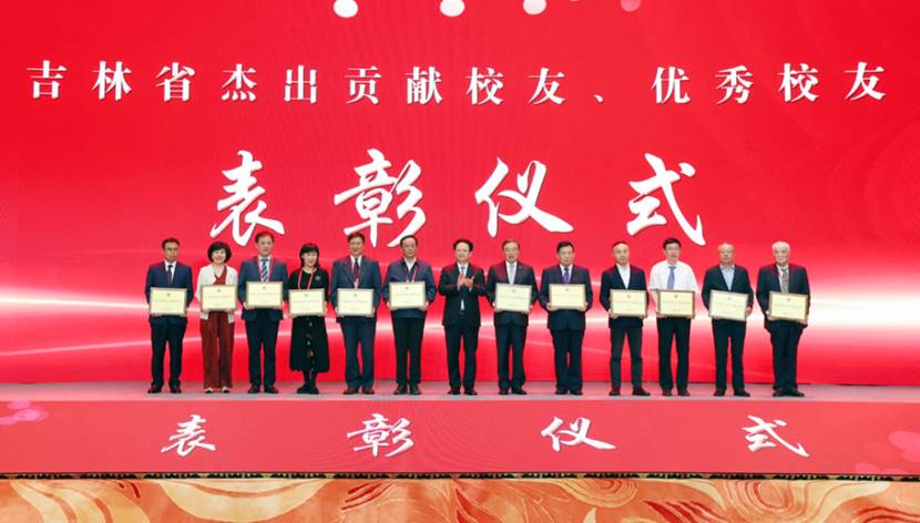 省委书记景俊海为“杰出贡献校友”代表窦桂梅(左二)颁奖